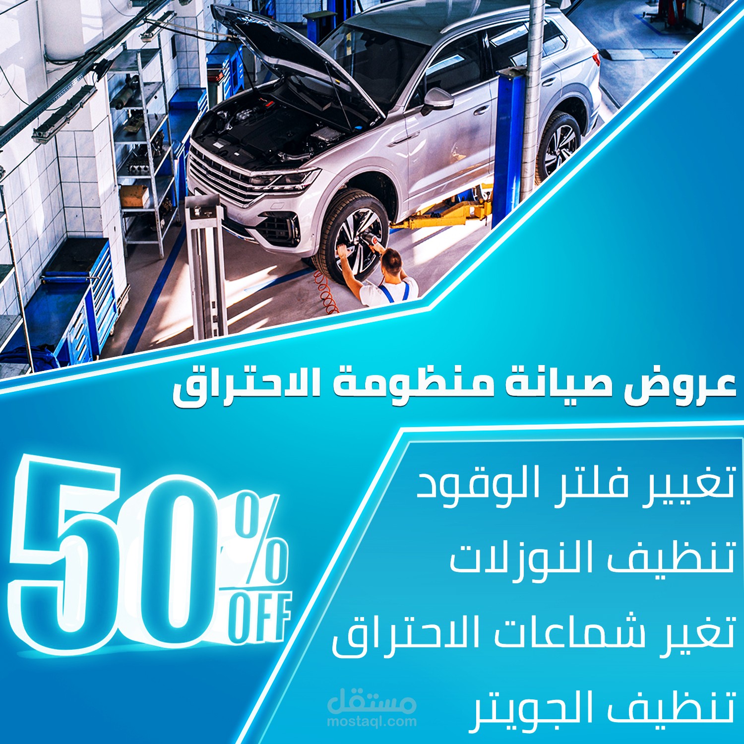 اعلان سوشال ميديا