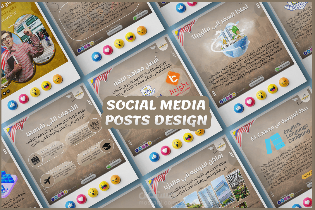 تصميم بوستات إنستقرام لموقع تعليمي