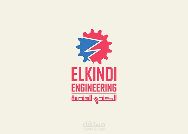 شعار الكندي للهندسة