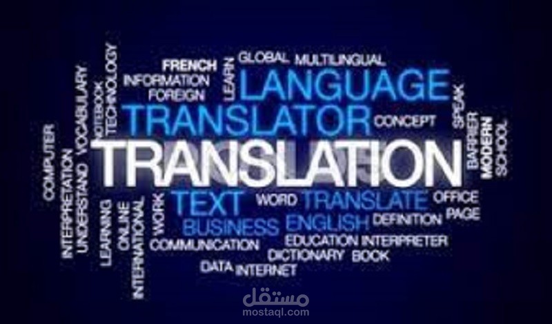 ترجمة من الانجليزية و العربية إلى الايطالية