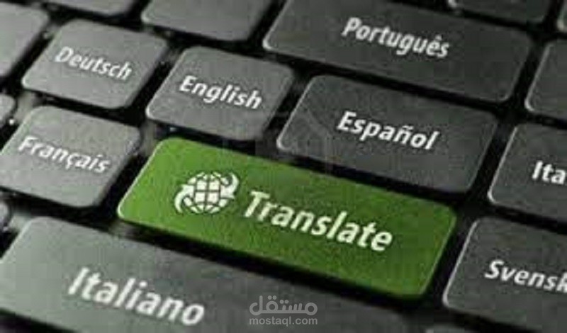 نص مترجم من الايطالية إلى الانجليزية