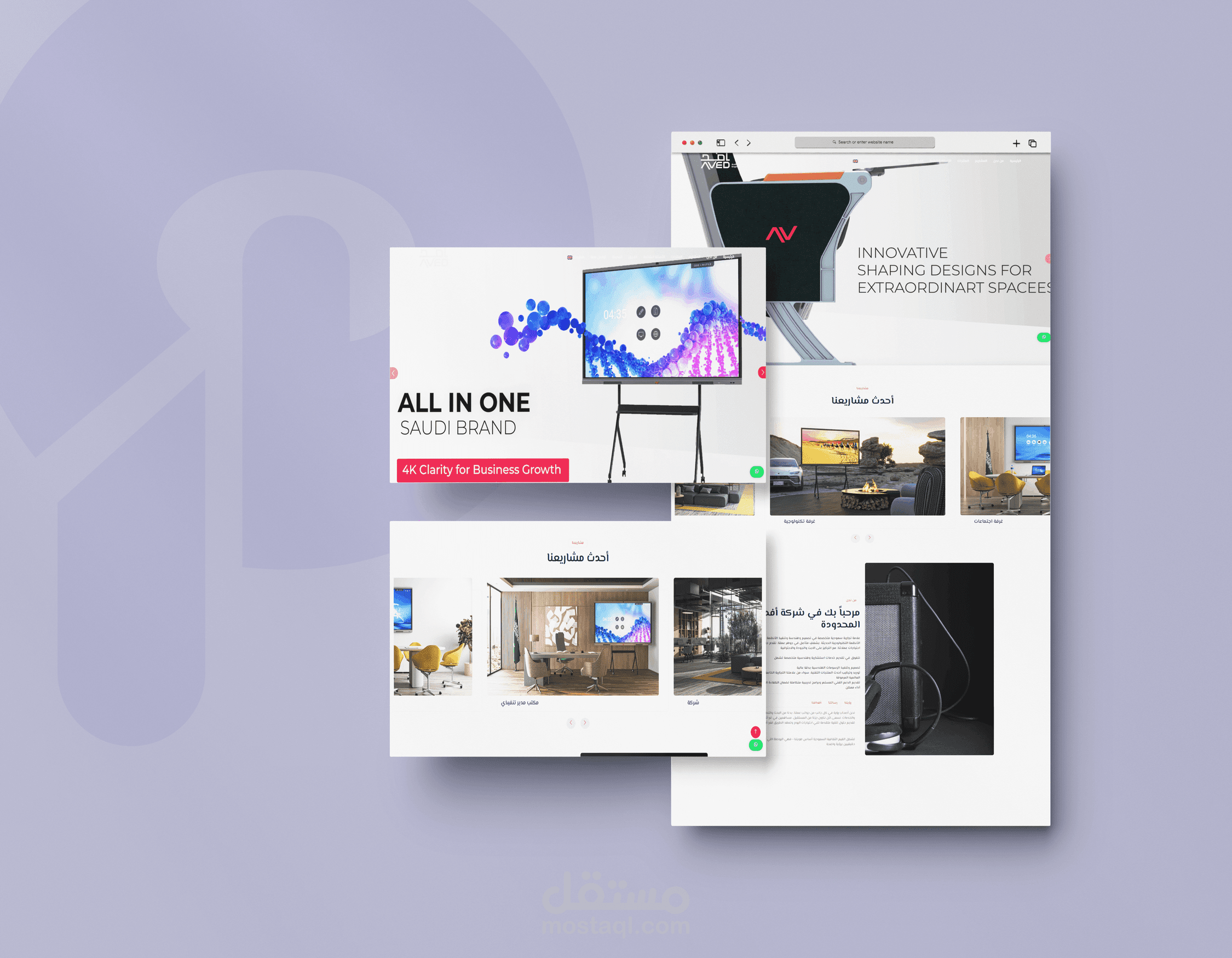 شركة أفد المحدودة