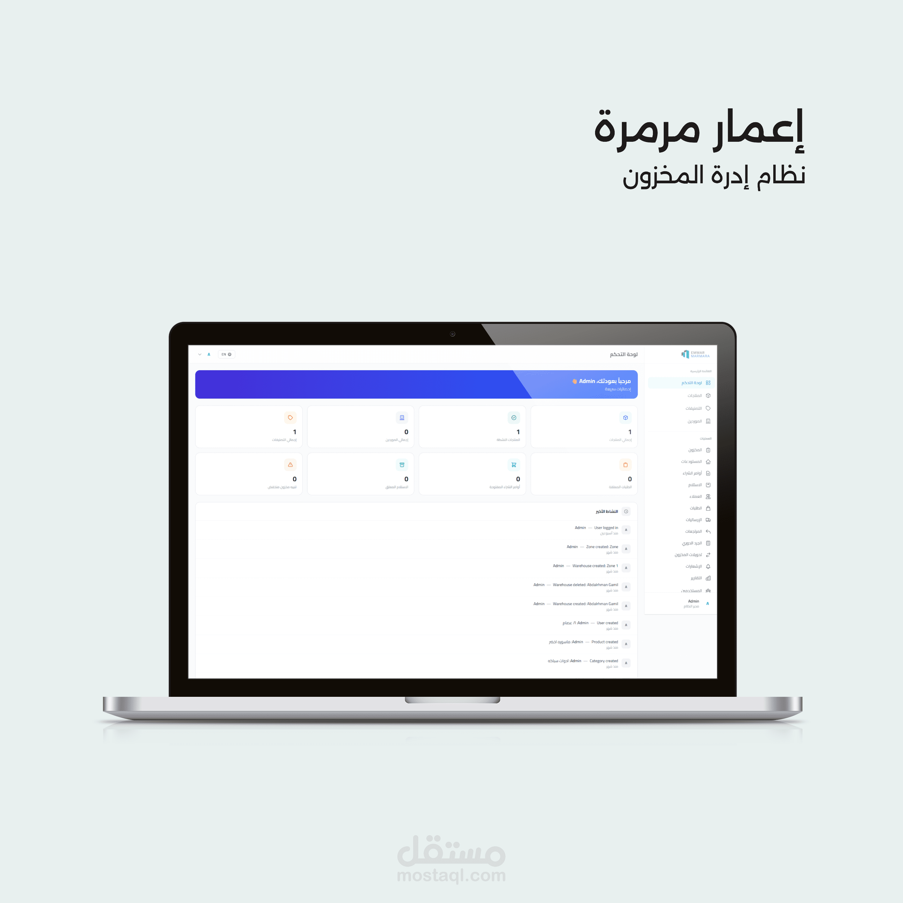 إعمار مرمرة