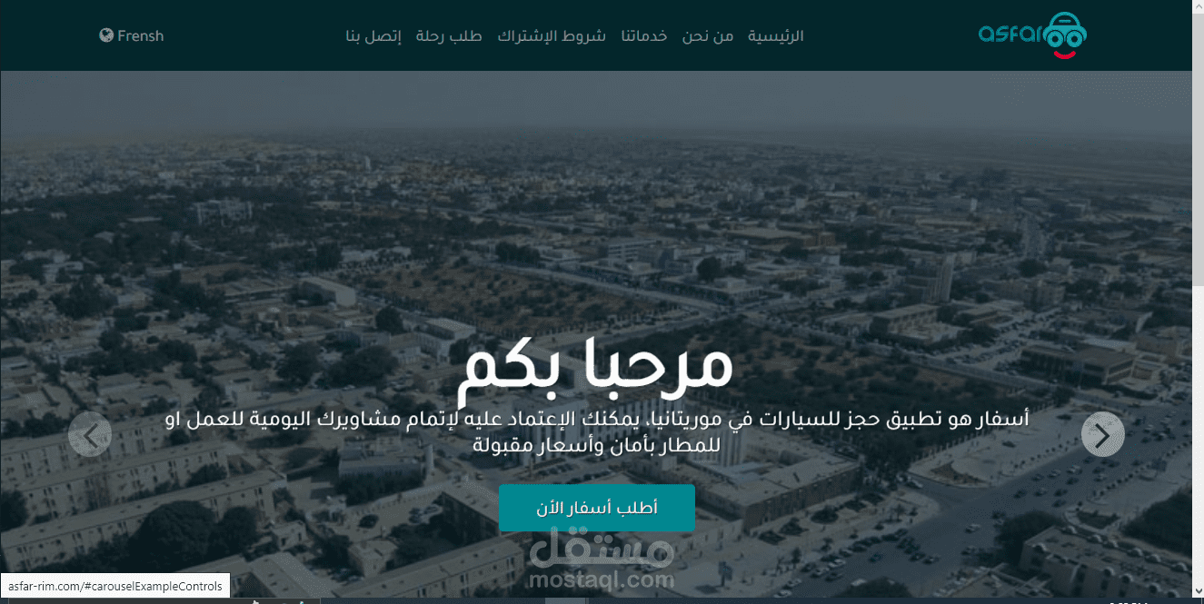 تصميم موقع لشركة ليموزين