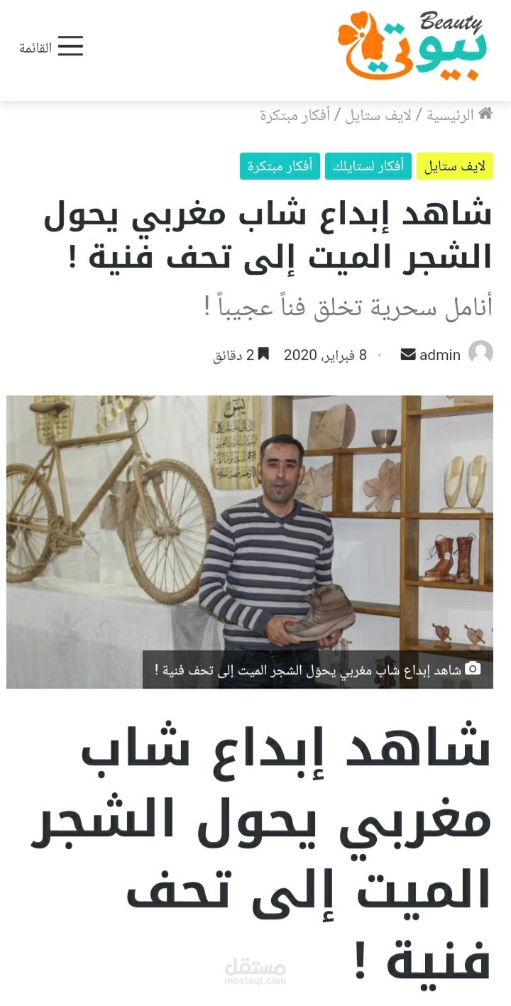 كتابة وتدقيق عدة مقالات على موقعيّ رائج وبيوتي لايف