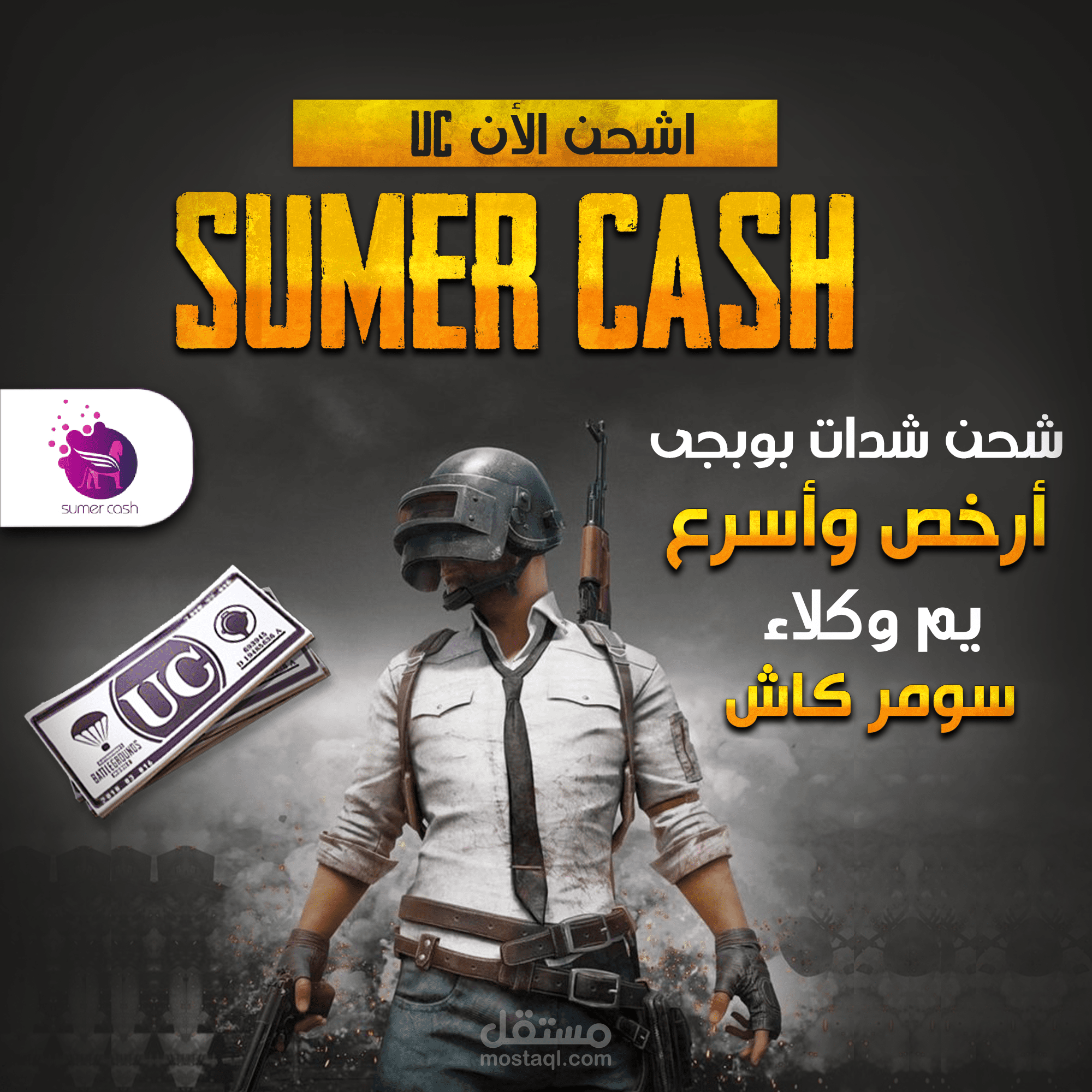 بوستر بوبجى