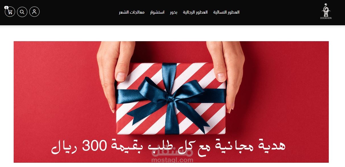 ادارة متجر دخون للعطور على منصه سلة