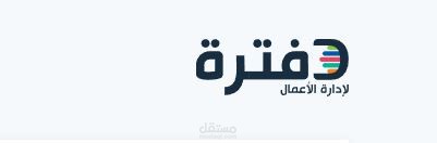ربط برنامج دفتره بمتاجر سلة,ومتاجر زد
