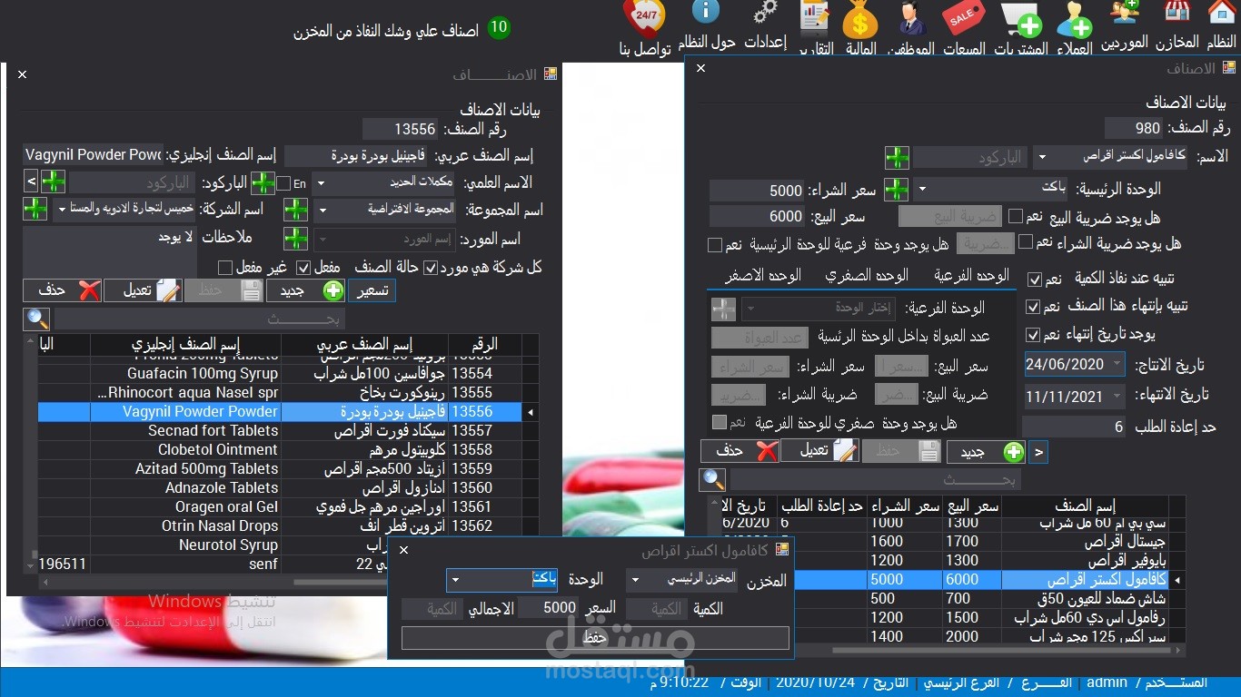 Pharmacy management  system