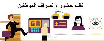 ملف حضور وانصراف