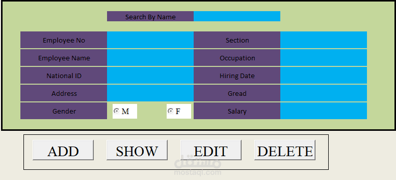 شاشه ترحيل بيانات