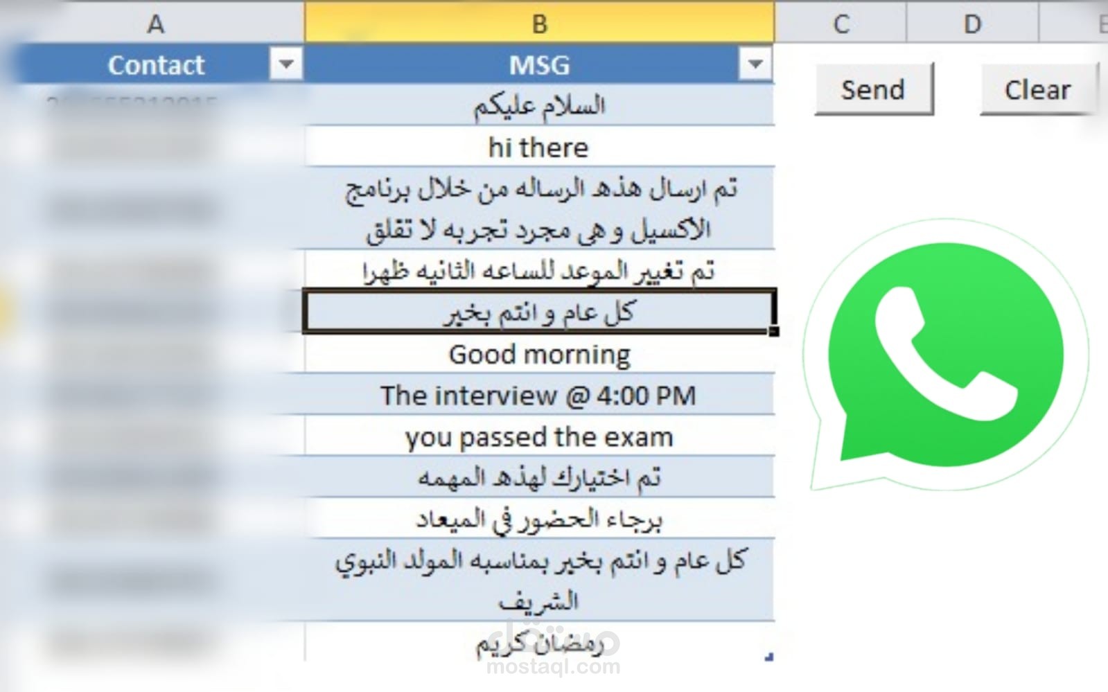 ربط الاكسيل بالواتس اب