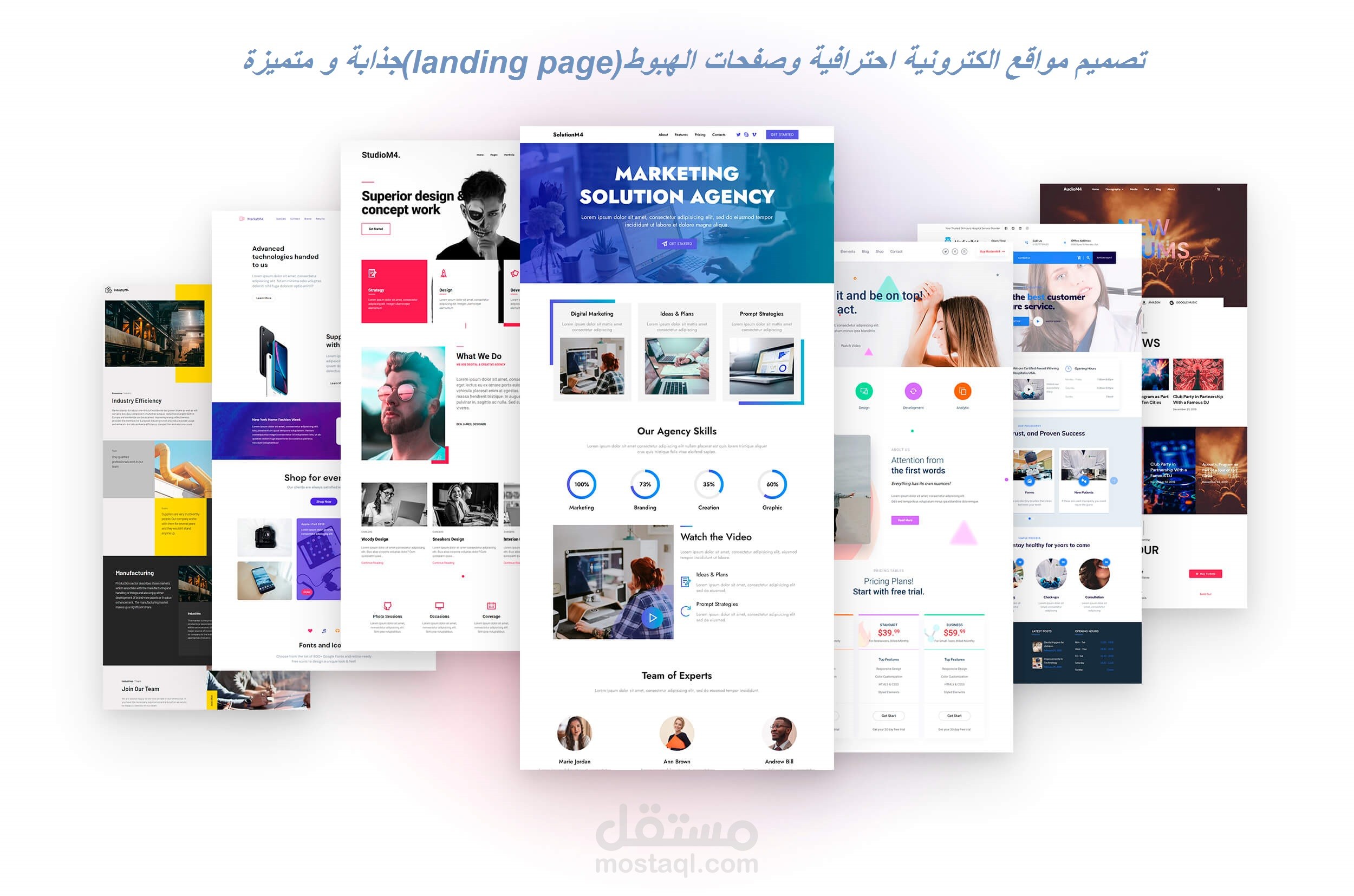 تصميم موقع احترافي