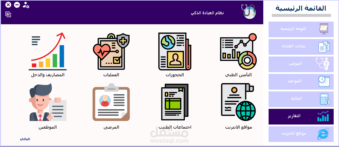 ICS-Intelligent Clinic System