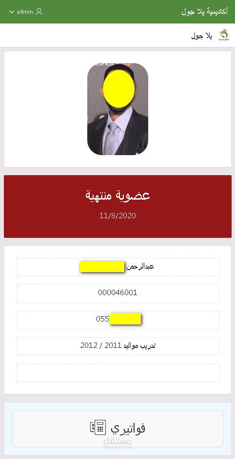 موقع لاكاديمية