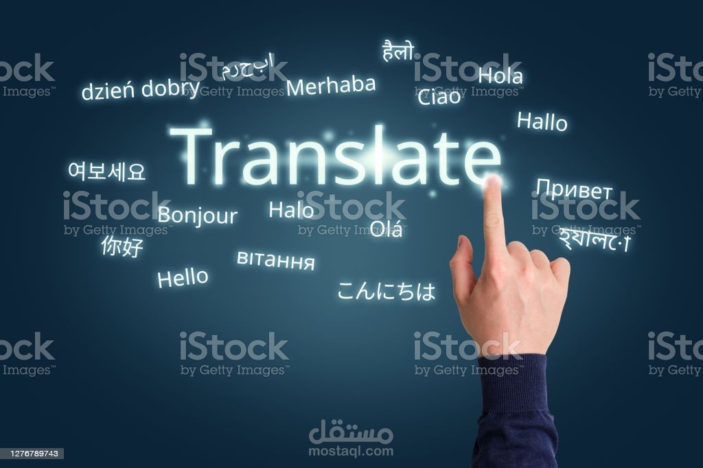 ترجمه لغة انجليزيه الي لغه عربية