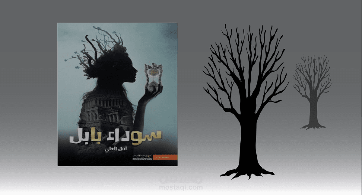 فيديو موشن غرافيك - كتاب سوداء بابل