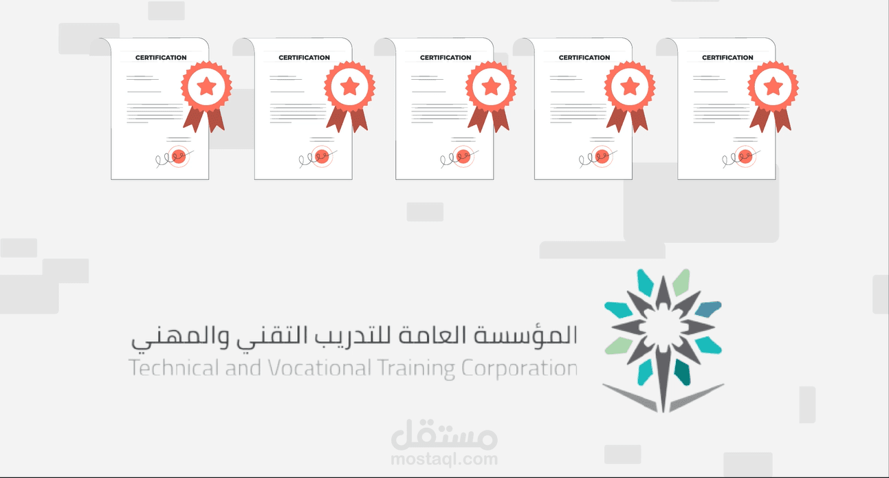 إعلان موشن غرافيك - مركز تحفيز للتدريب