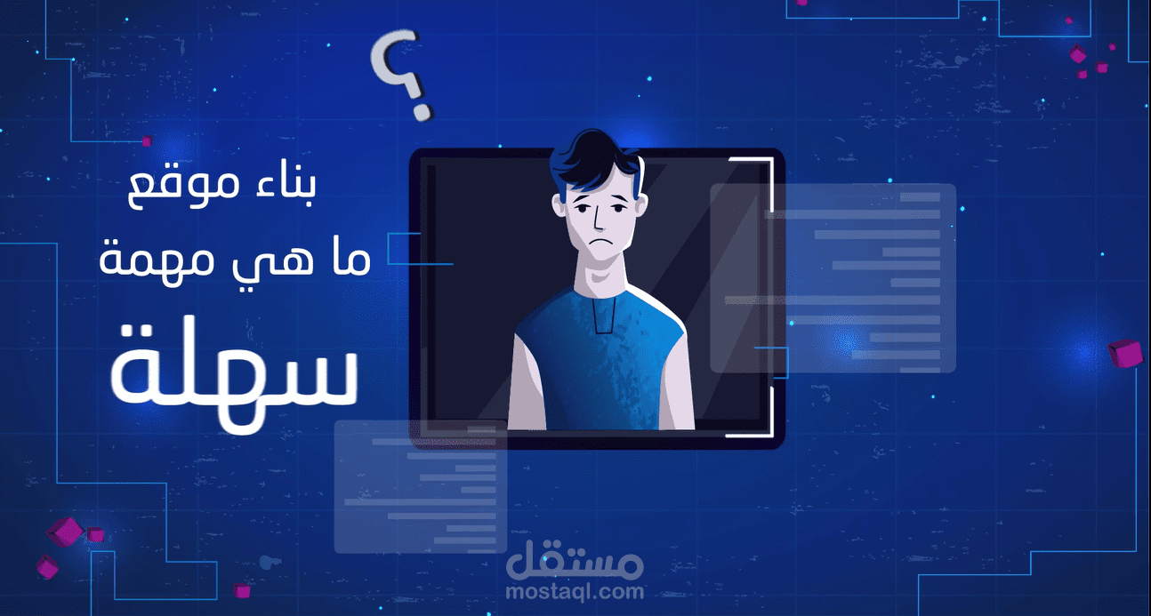 فيديو موشن غرافيك - سوفتليكس