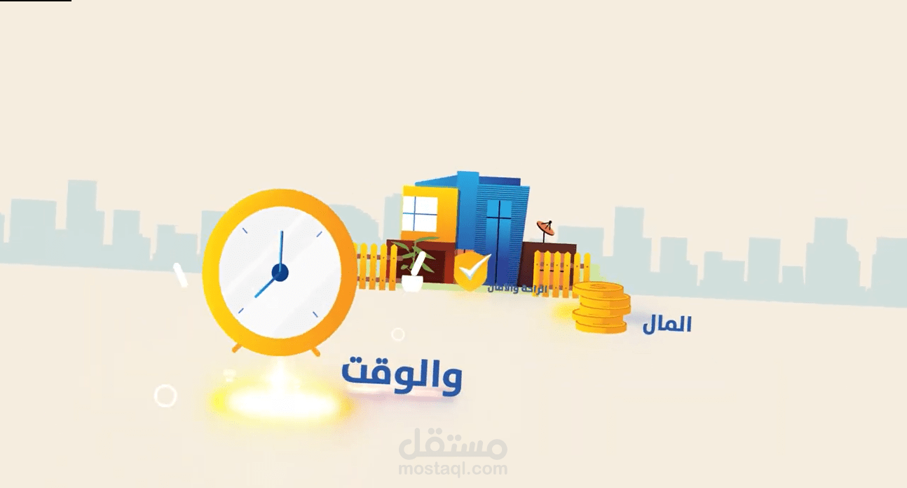 فيديو موشن غرافيك - إعلان سمارت هوم