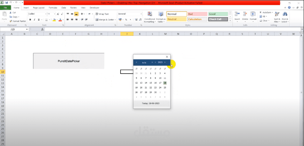 مشروع Date Picker ( Calender) ما تعرف باسم النتيجة