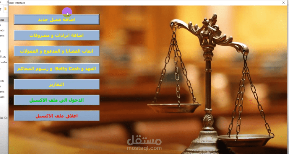 فيديو شرح البرنامج حسابات مكتب محاماه !!!