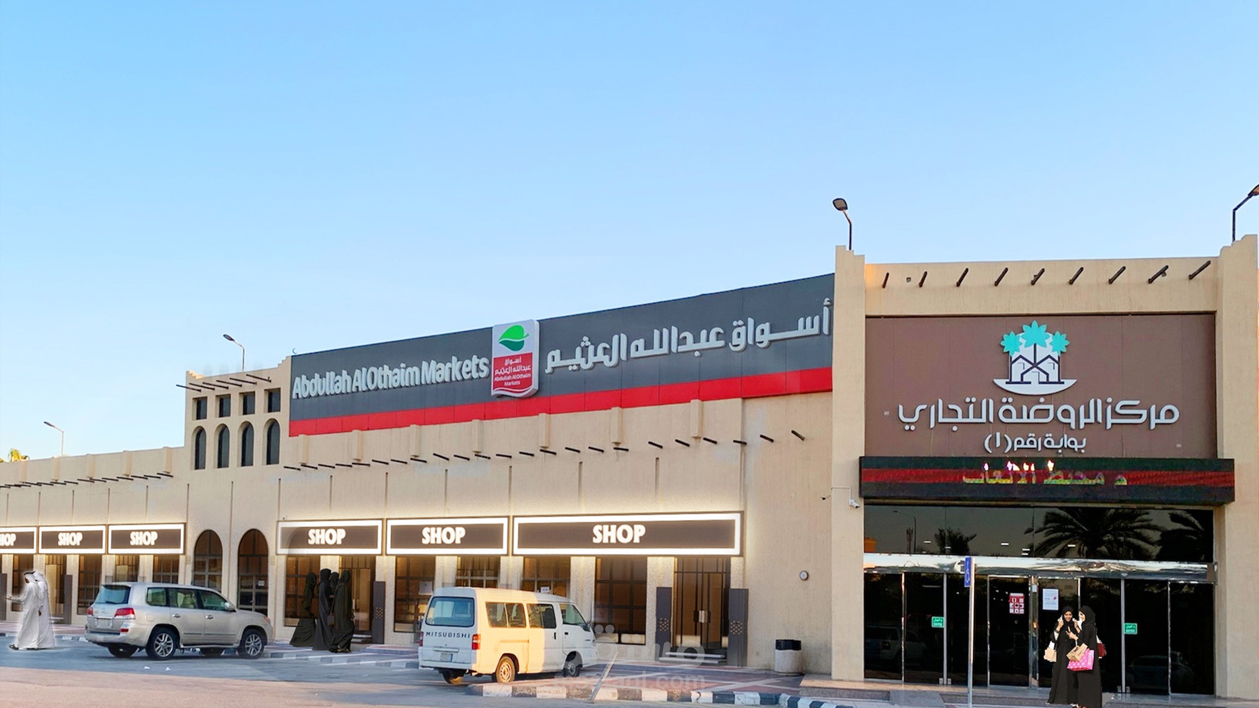 تحديث واجهات خارجية لمركز تجاري على ارض الواقع في المملكة