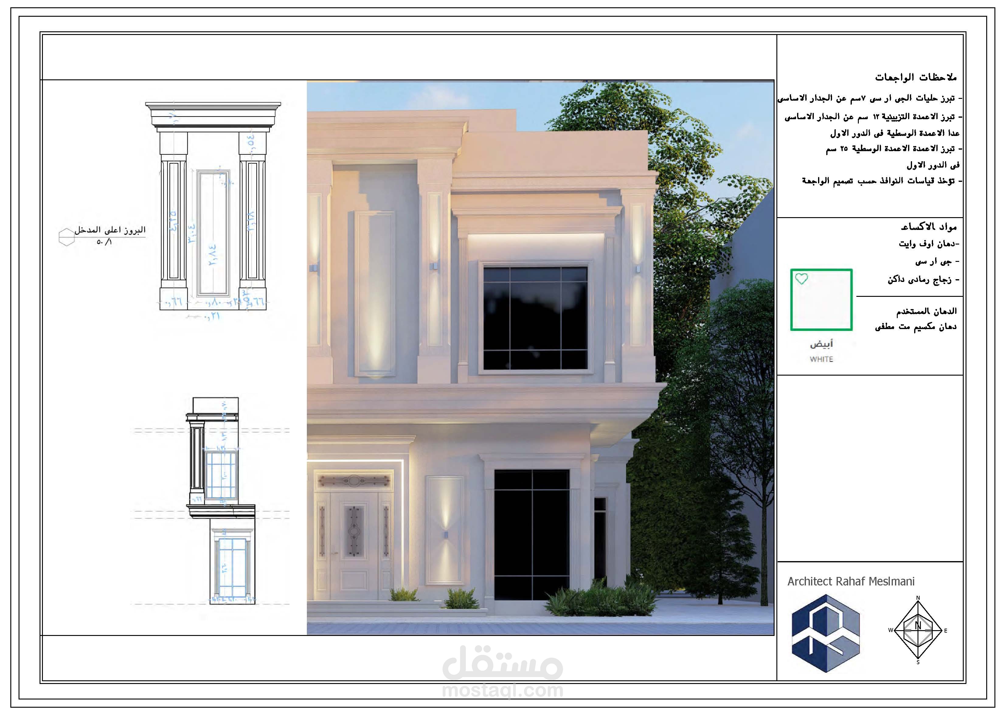 تصميم فيلا واجهة خارجية كلاسيك مع مخططات تنفيذية