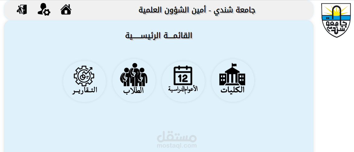 برنامج التسجيل وإعداد النتيجة