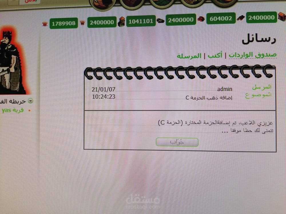 تطوير لعبه حرب التتار