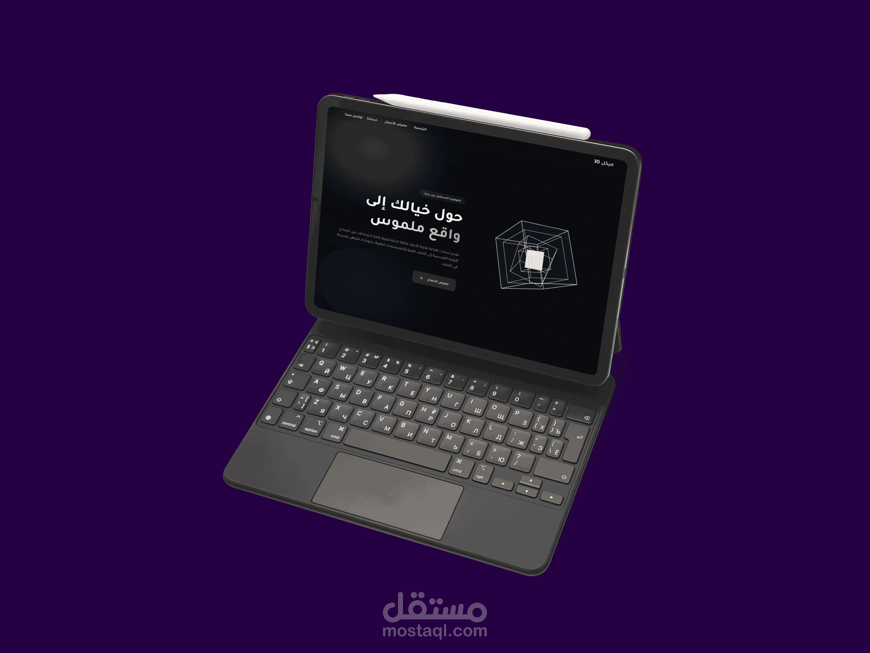 معرض اعمال ل هيكل 3D