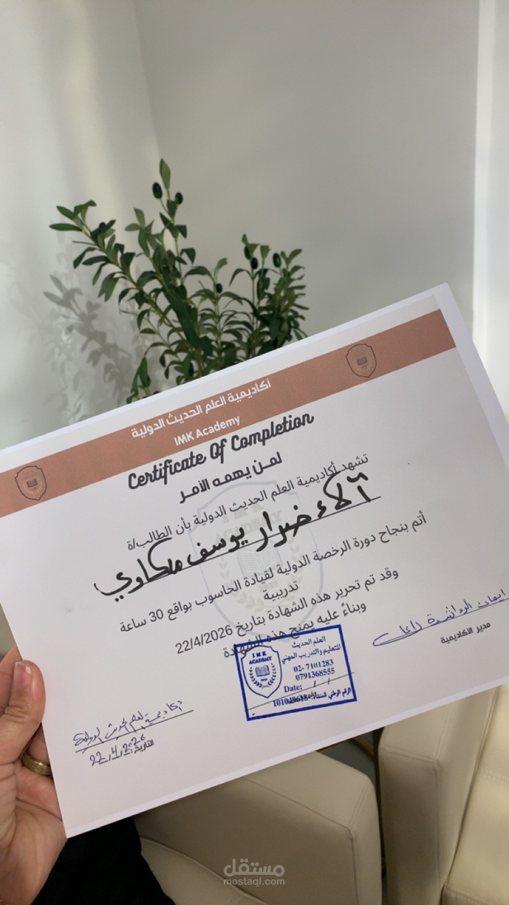 دورة تدريب قيادة الحاسوب