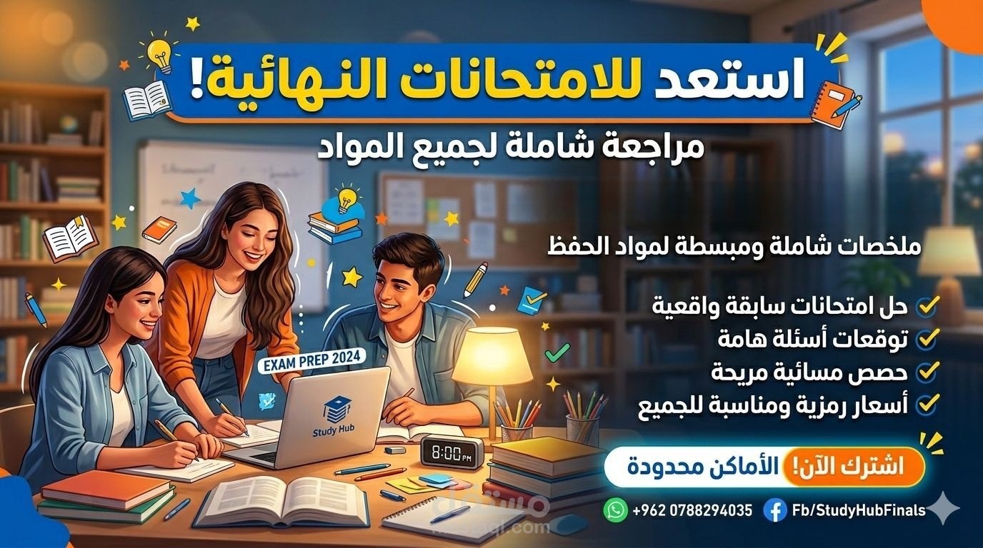 بوسترات اعلانية
