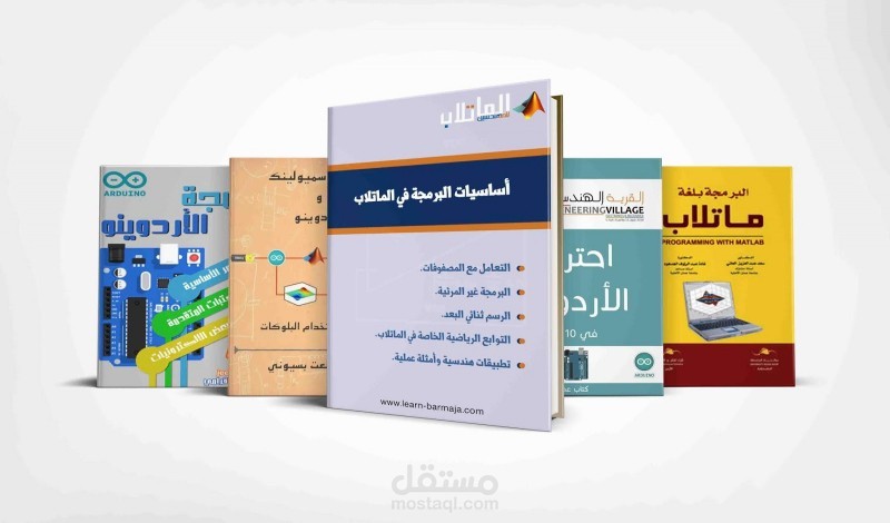 تصميم وتحويل كتب الى كتب الكترونية