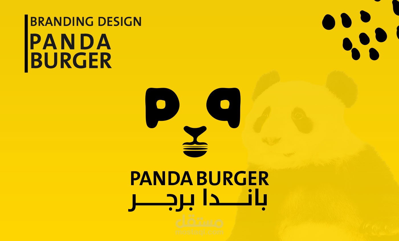 هوية بصرية كاملة لمطعم برجر في المملكة العربية السعودية