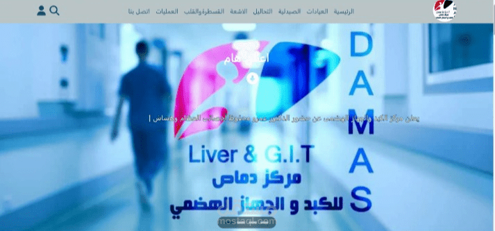 موقع طبى لتقديم كافه الخدمات الطبيه