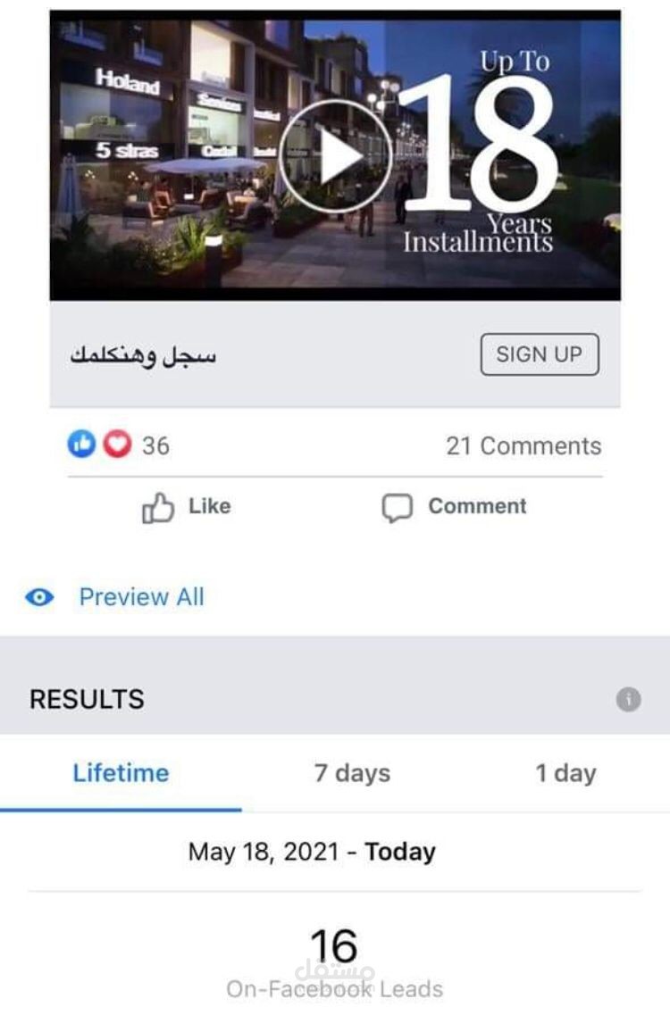 اعلانات فيس بوك و انستجرام
