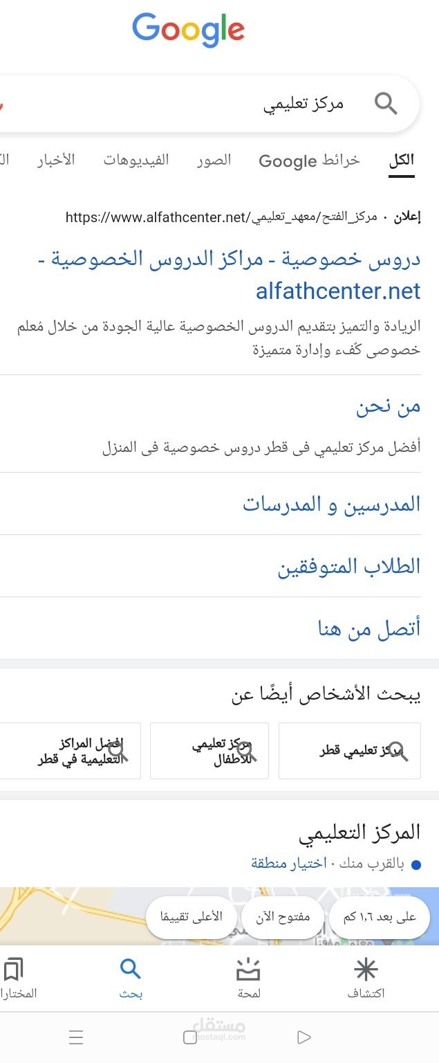 حملة اعلانات جوجل ادز متصدرة نتائج البحث في اقل من اسبوع من تشغيل الحملة