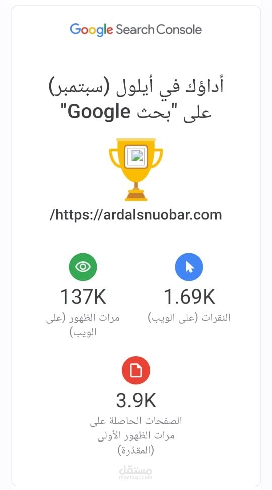 تصدر محركات البحث SEO  فى الصفحة الاولى لجوجل لموقع الشركة