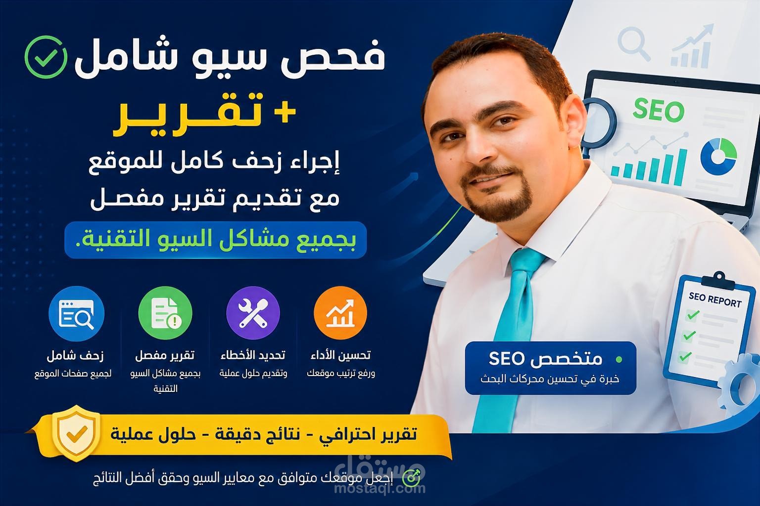 نتائج عمل أسبوع واحد فقط لتحسين محركات البحث وإعلانات Google