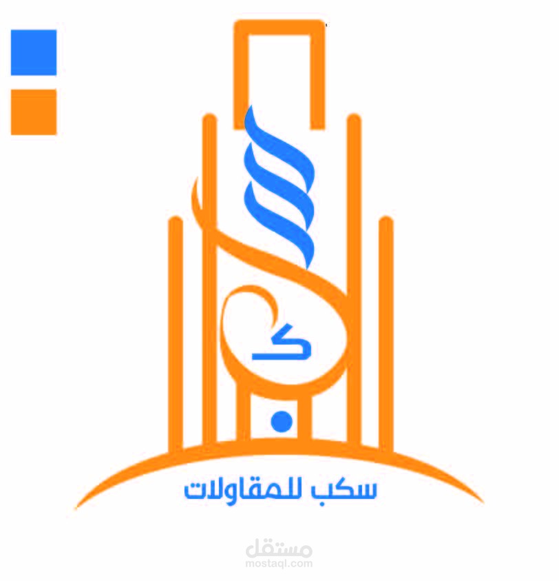 تصميم هوية بصرية متكاملة واحترافية