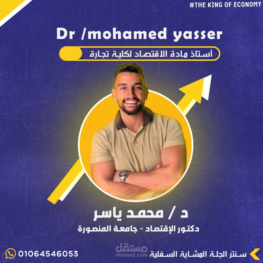 teacher soacial media design