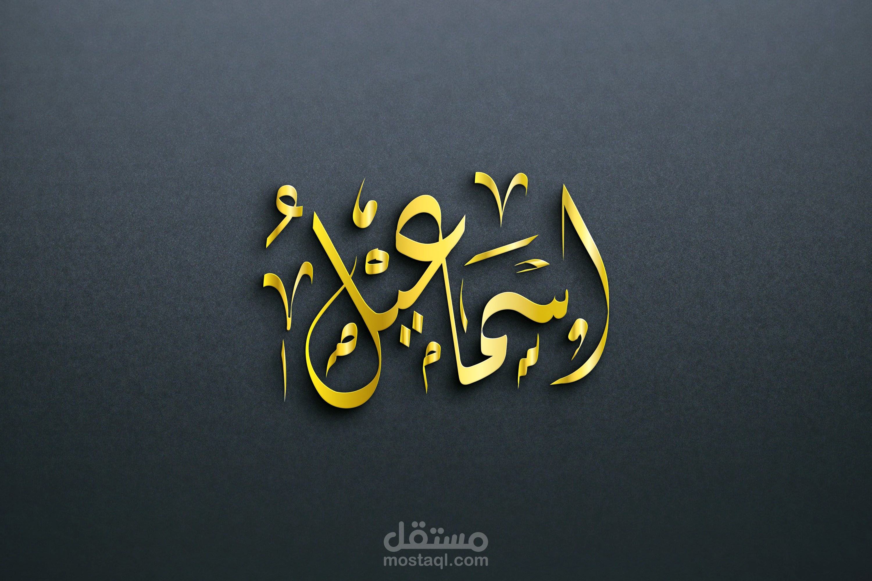 calligraphy فن الخط