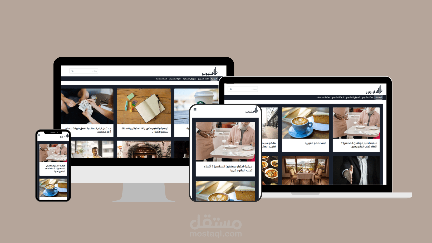 تصميم مدونة ووردبريس عربية للمال والأعمال