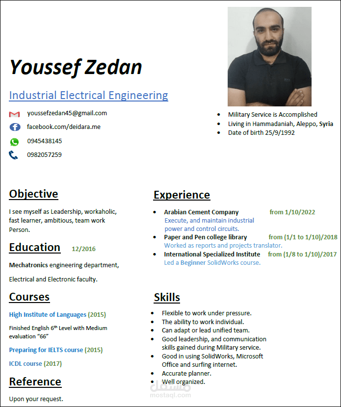 تصميم CV بشكل احترافي