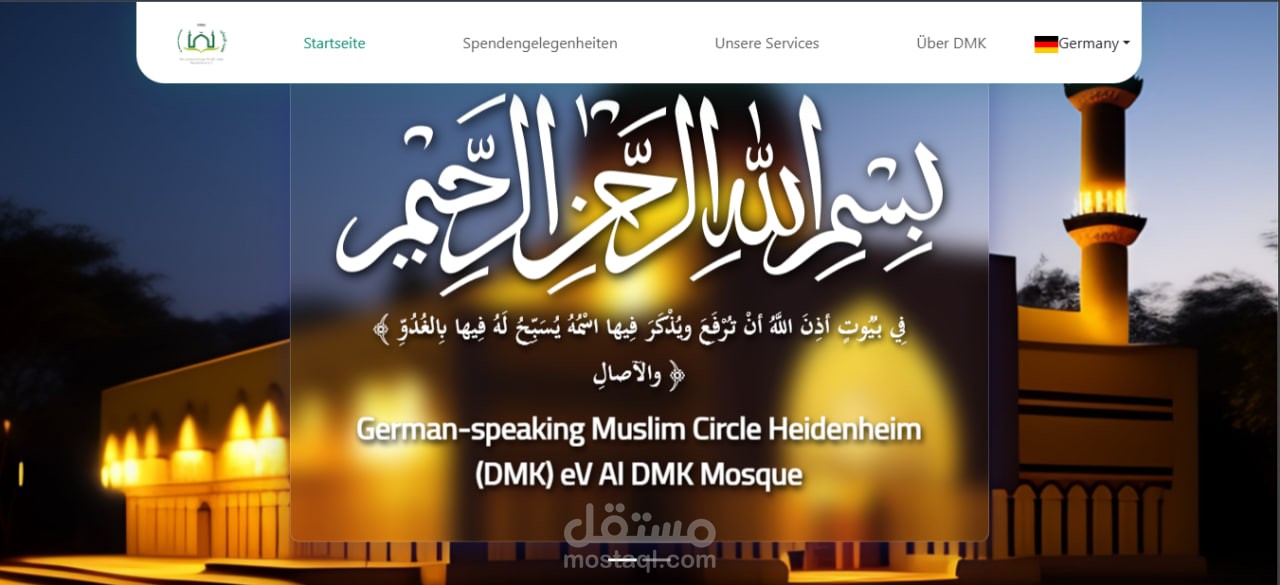 موقع مسجد إحسان DMK - التبرعات والخدمات
