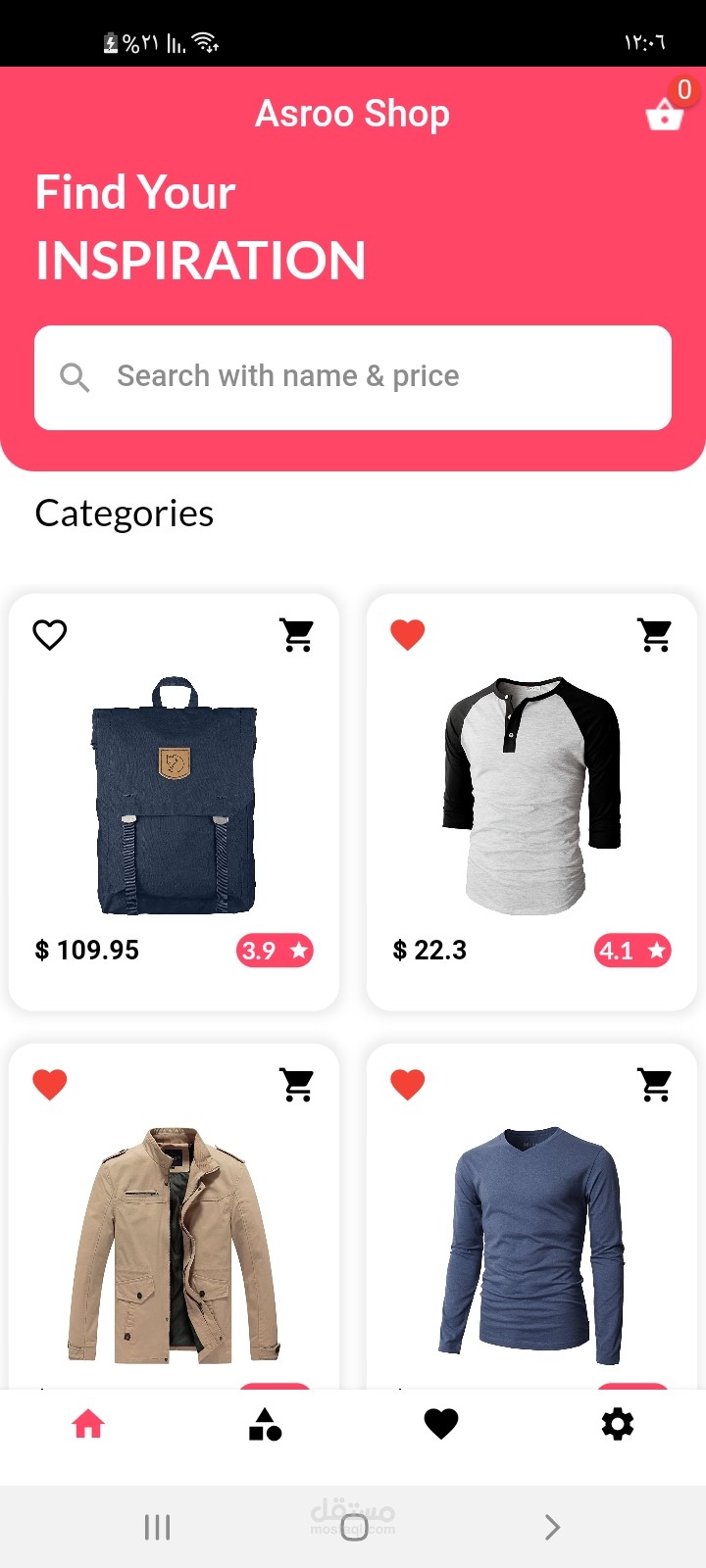 E-Commerce متجر الكتروني