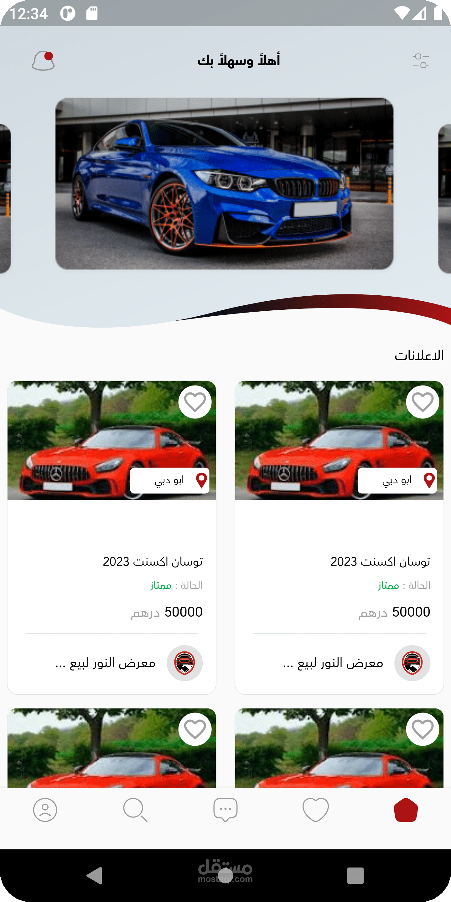 نطبيق حراج سيارات