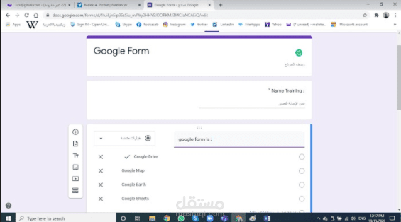 بناء نماذج على غوغل فورم