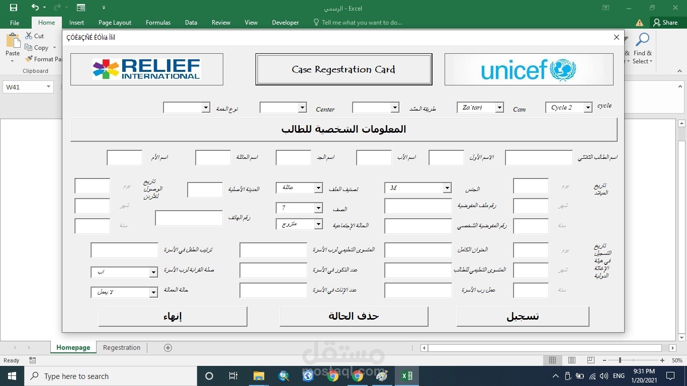 VBA on excel